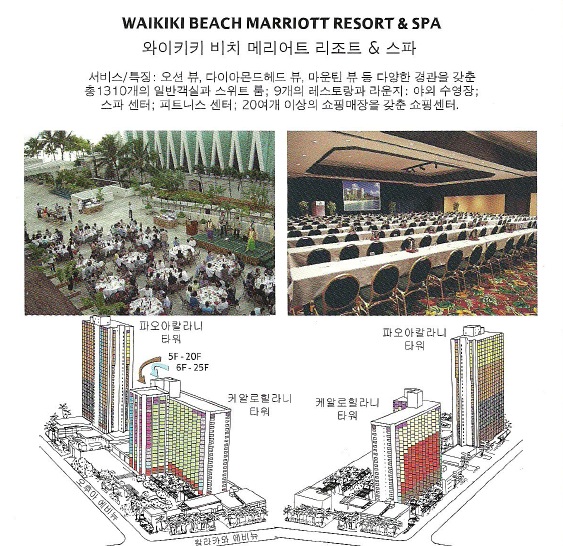 wbmarriott.jpg